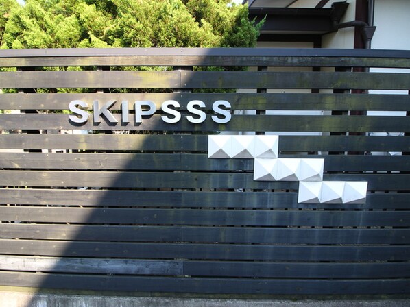 ＳＫＩＰＳＳＳの物件外観写真